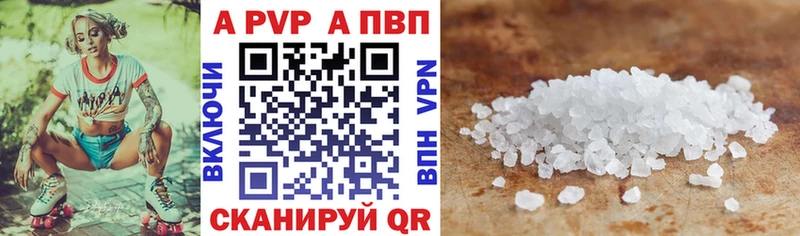 закладка  Харабали  A-PVP крисы CK 