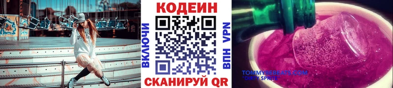 MEGA ссылка Харабали Codein Purple Drank