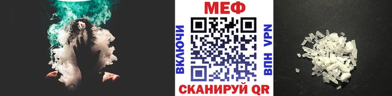МЯУ-МЯУ кристаллы Харабали