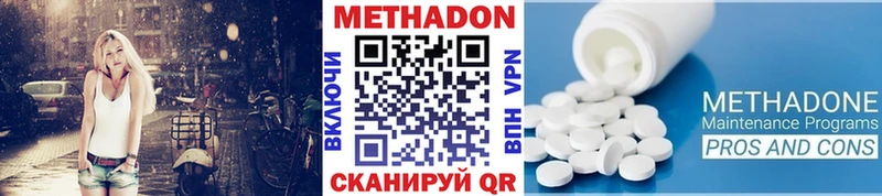 МЕТАДОН methadone Харабали