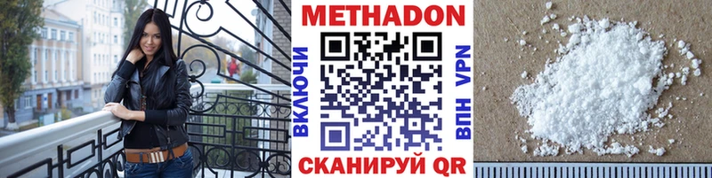 Метадон мёд  Харабали 
